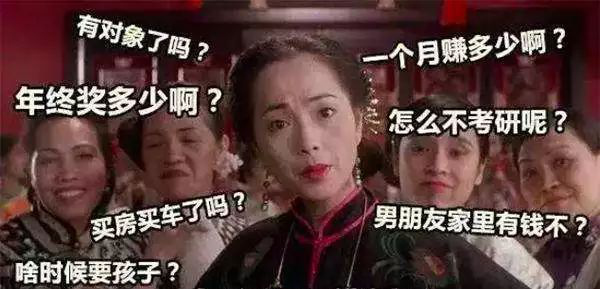 三姑六婆的灵魂拷问